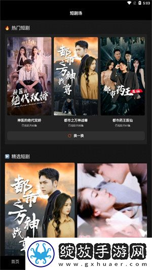 好好疼爱里面第6集免费观看立体声版截图