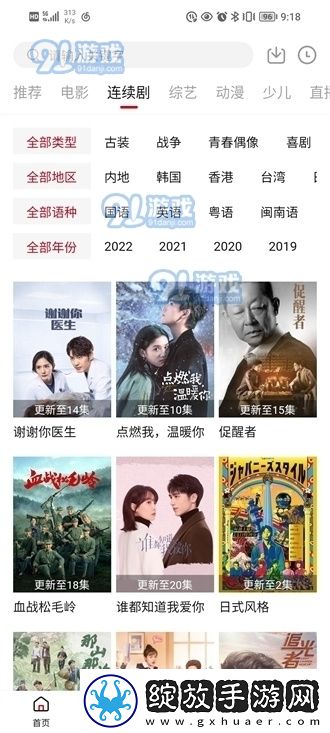 国内大片又大又好看的PPT爆笑版截图