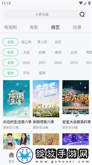 菠萝蜜在线观看免费版电视剧日韩版截图