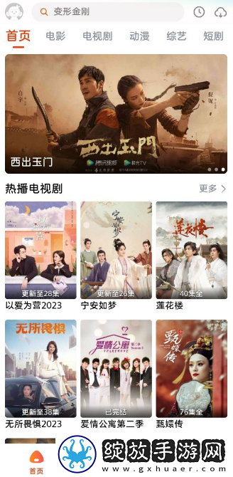 少女たち版在线观看动漫游戏电视版截图