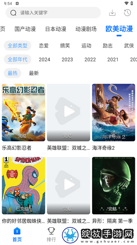 杨思敏1996电视剧免费版观看季度版截图