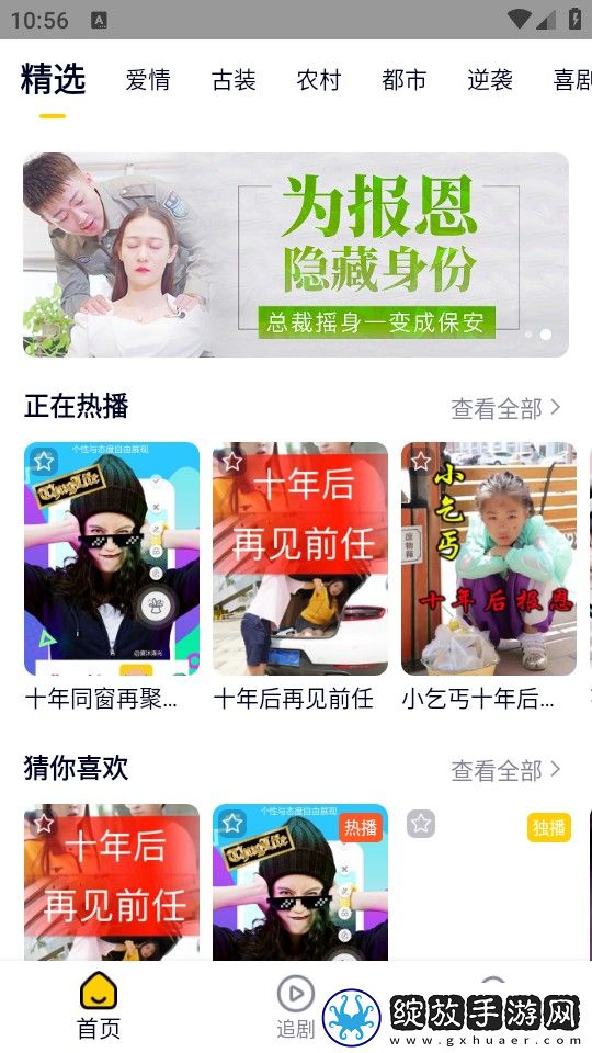夜来香高清免费观看电视剧年度版下载-夜来香高清免费观看电视剧流畅版体验下载3.3.0