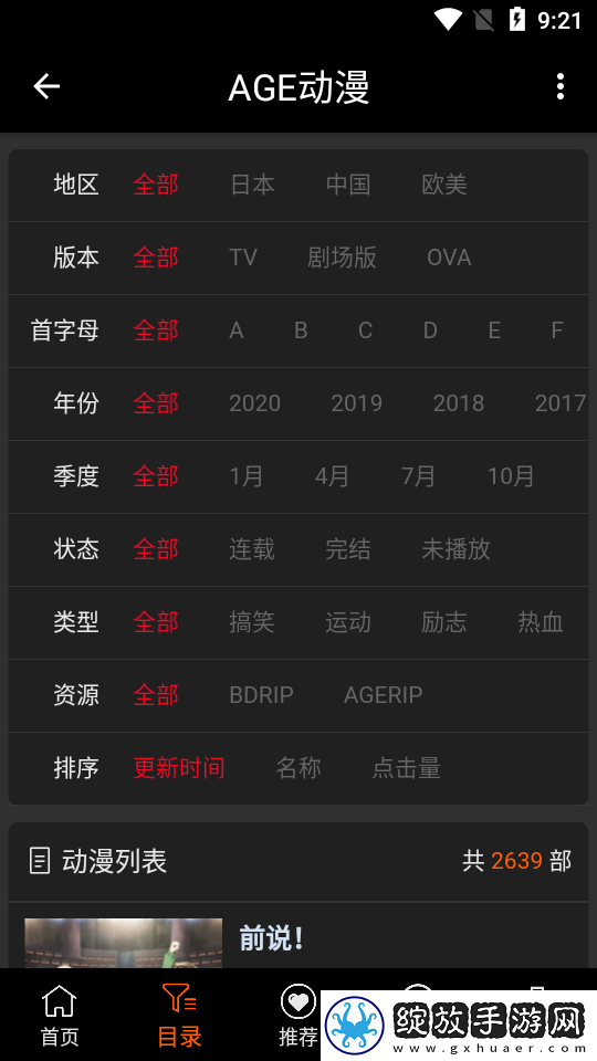 后妈的绣感2免费播放电视剧未删减版截图