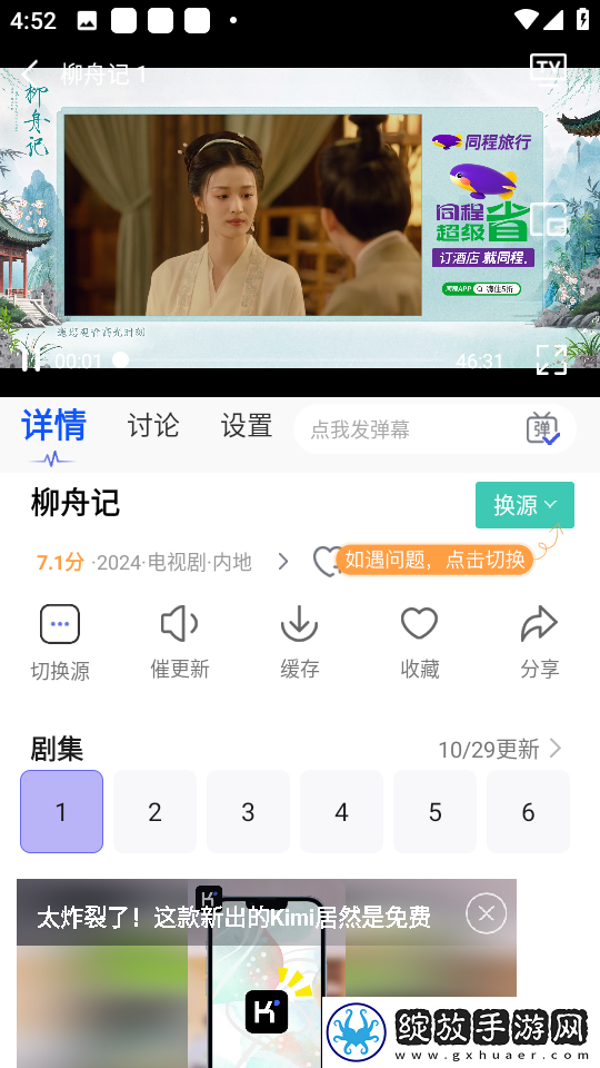 少女大人播放第一集永久地址版截图