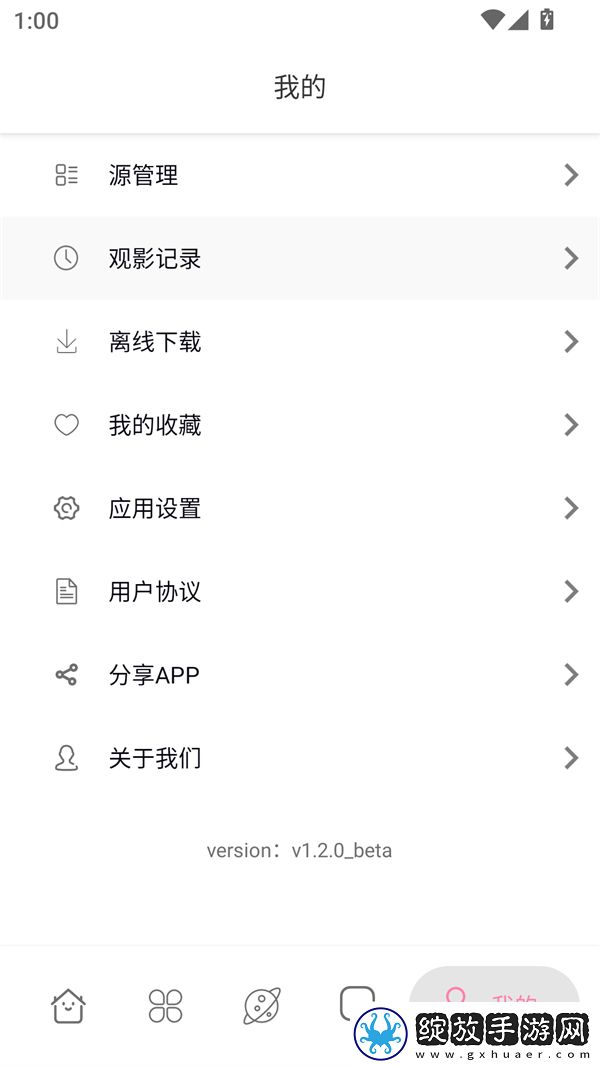 WEY国产MPV免登录版下载-WEY国产MPV老年人简易版下载1.1.8