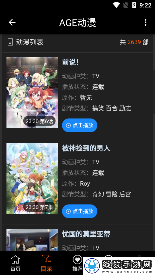 后妈的绣感2免费播放电视剧未删减版截图