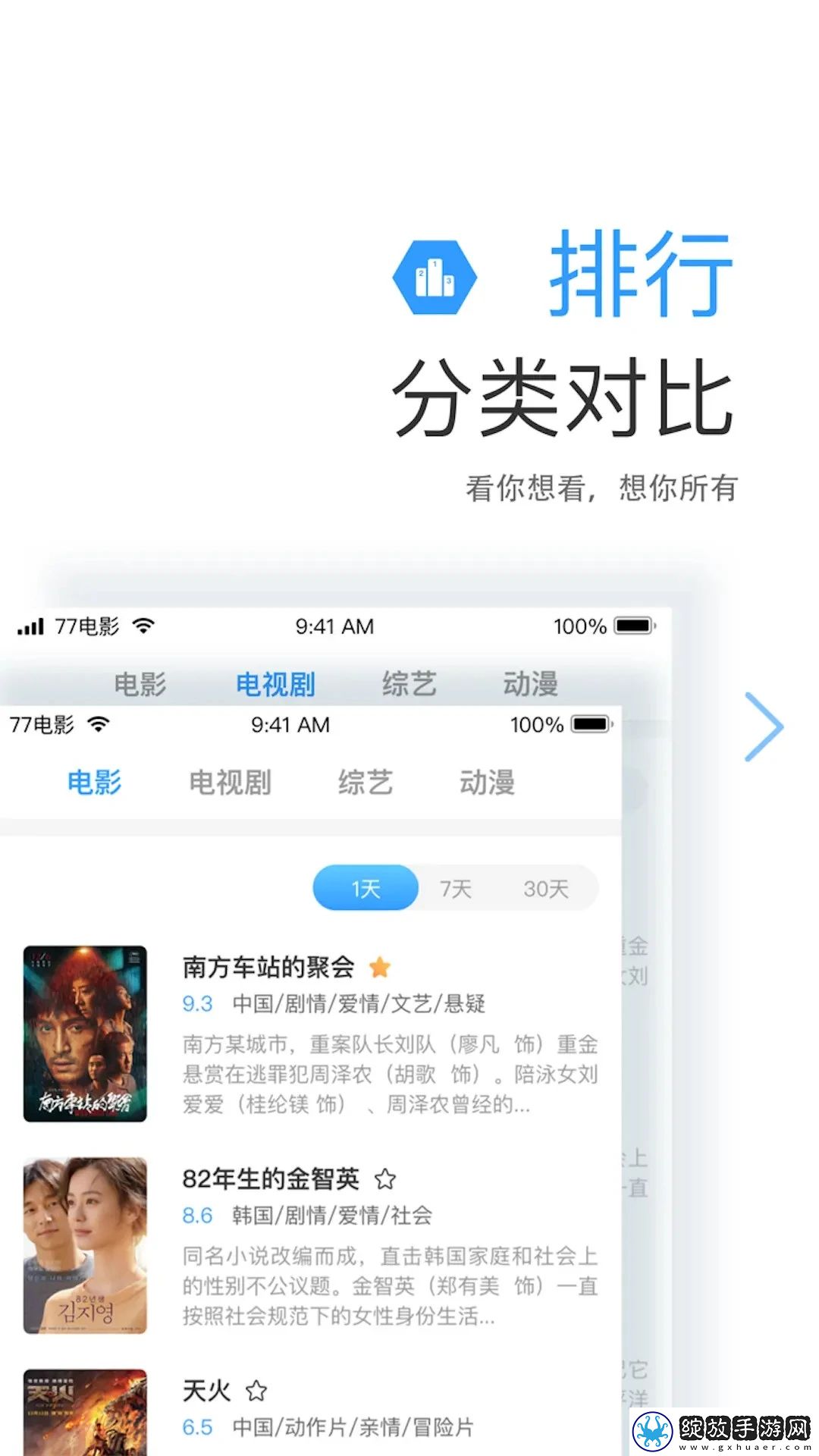 国外大片又大又好看的电视剧导演版截图
