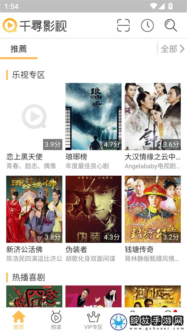 暗河传电视剧免费观看全集高清精华版截图