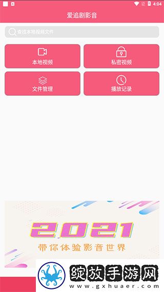 满18岁免费播放高清版电视剧动漫版下载-满18岁免费播放高清版电视剧超流版流量省到怀疑人生下载1.5.6