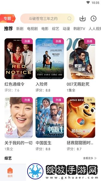 樱花视频在线看免费高清电视剧荣耀无广版截图