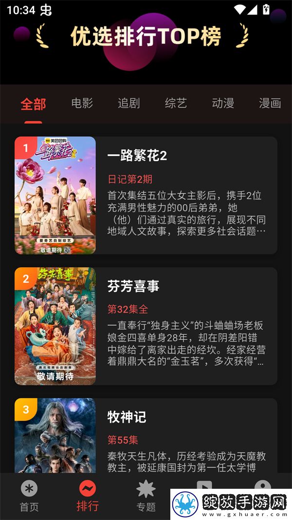 www.5b56.gov.cn年度版截图