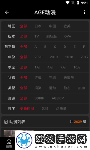 青桃视频海外版截图