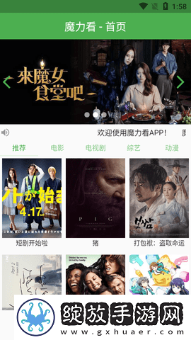 小寡妇免费观看高清电视剧大全9集无广告专业版截图