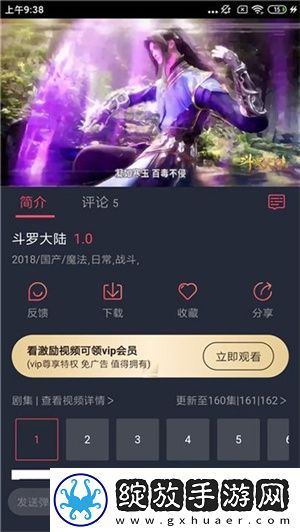 911行情网站电视高清在线观看国产高清版截图