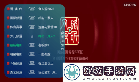 日韩大片免费2023年最新电视剧免费无损版截图