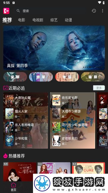 日韩高清电视剧免费播放在线观看智能版截图
