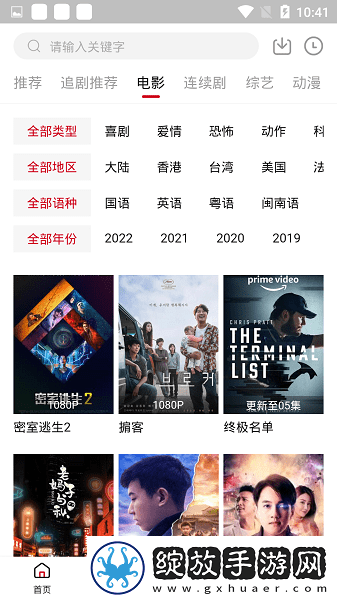 上门女婿一母三女免费阅读转播版截图