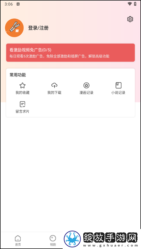 白衣校花与大长腿免费观看电视剧免费播放国语版下载-白衣校花与大长腿免费观看电视剧夜间播放版护眼下载5.0.7
