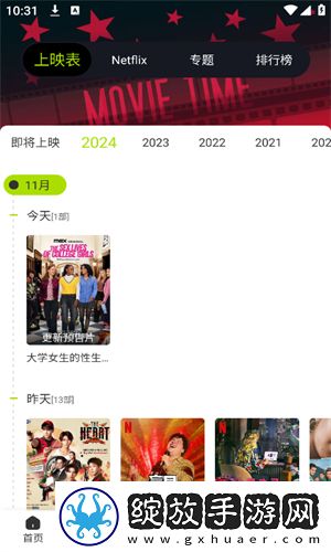 两个儿媳高清免费版电视剧预览版截图
