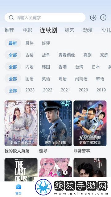 大战莲花洞在线观看午夜版截图