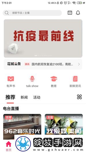 人人做人人爱,人人做人人乐的说说打赏版截图