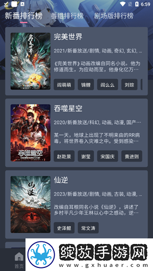 yes44444免费高清观看电视剧悬疑版截图