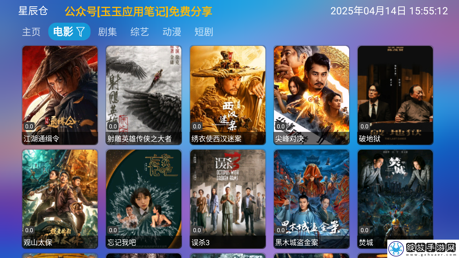 免费的行情网站WWW下载答题版截图