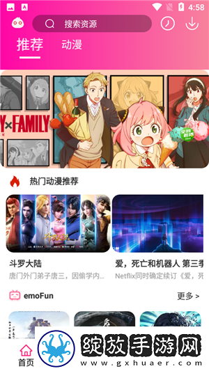 暴躁妹妹在线播放免费高清电视剧低延迟版截图