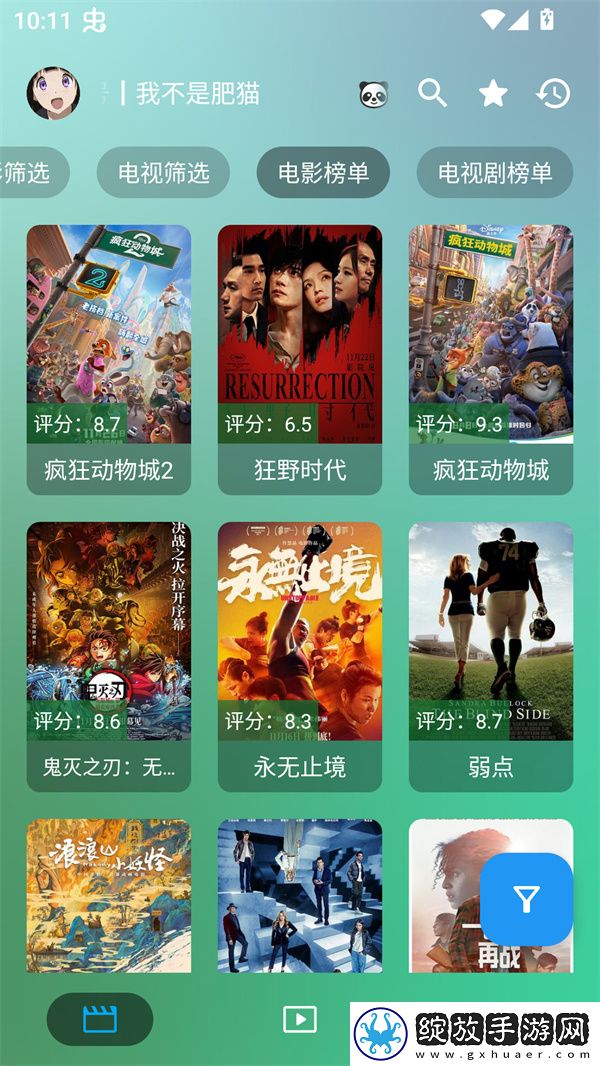 小妹妹爱大棒棒免要观看的电视永不失联版截图