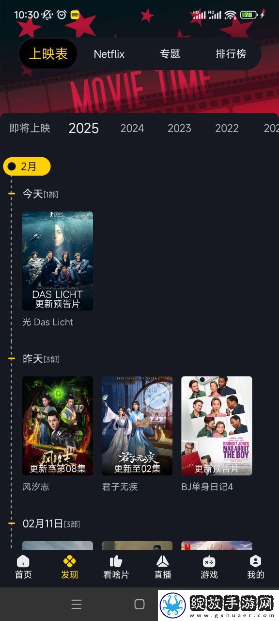 我媳妇的姐姐的老公我应该喊什么休闲版截图