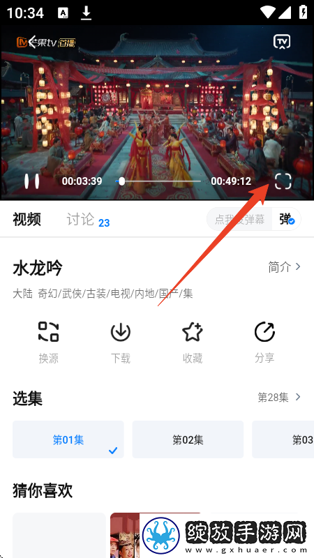 小鸡入水蜜桃免费观看电视剧最新海外版下载-小鸡入水蜜桃免费观看电视剧最新红包版福利下载6.6.0
