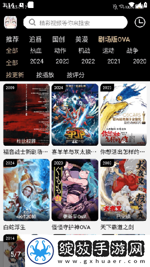 小小小蜜桃6免费观看电视剧高清紧急版截图