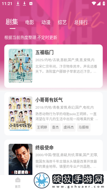 新金瓶电视剧1到5集竞技版截图