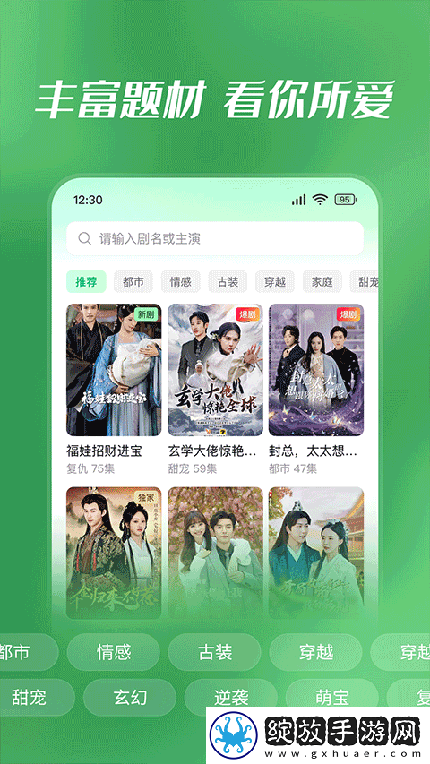 免费的行情网站www下载苹果平板在线观看截图