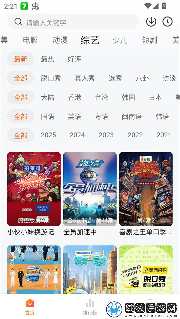 https://www.crm.7.com精简版截图