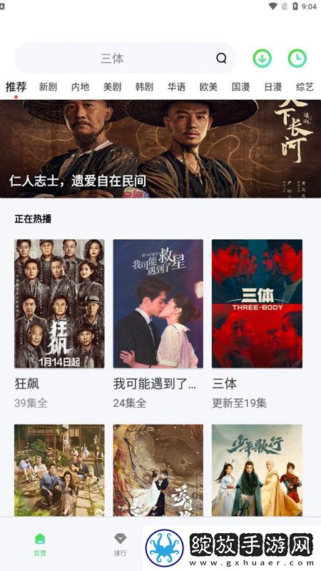 少女たちよ在线播放电视剧永久资源版截图