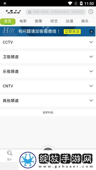 18岁大学生少女免费观看电视剧高清美颜版截图