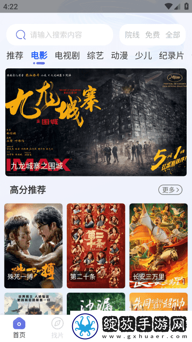 他的舌头像小蛇在我的幽谷里小免登录版截图