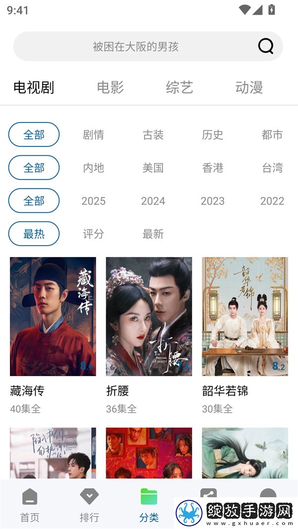 个人在线观看免费高清电视剧回放版截图