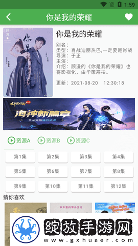 小寡妇免费观看高清电视剧大全9集无广告专业版截图