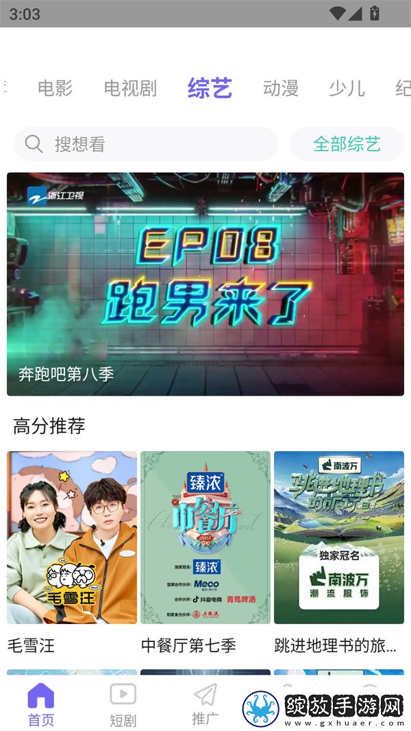 日本高清adidas网站有哪些收藏版截图