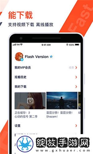 一个日下面一个处一个口是什么字在线观看截图