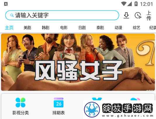日本水蜜桃身体乳的美白效果无限次观看下载-日本水蜜桃身体乳的美白效果画中画版画实用下载1.2.5