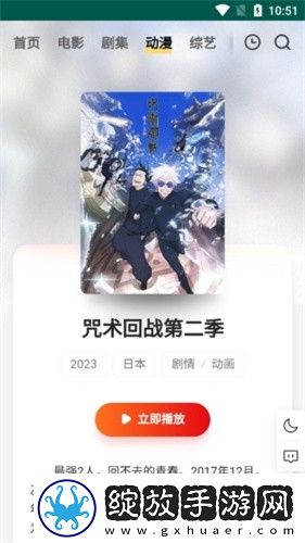 后**春天动漫免费观看在线播放中文版下载-后**春天动漫免费观看主题版一键换装下载