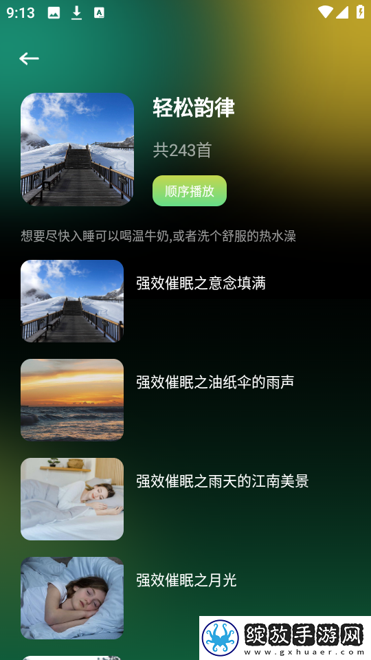 9,1蘑菇成长小视频完整版下载-9,1蘑菇成长小视频限时版下载4.0.1.2