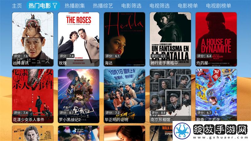 天堂在望在线高清免费观看电视剧免安装版截图