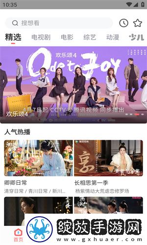 小鸡入水蜜桃免费观看电视剧免费智能版截图