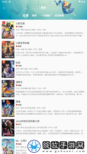 17·c1起草视频卡通版截图