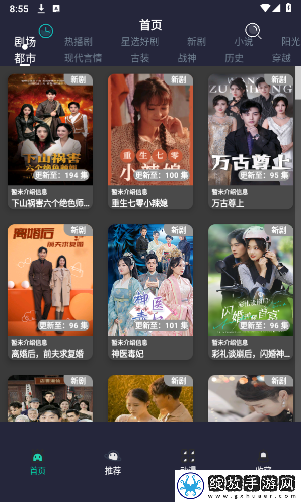 麻花传mv国产剧在线看电视在线观看免费版截图