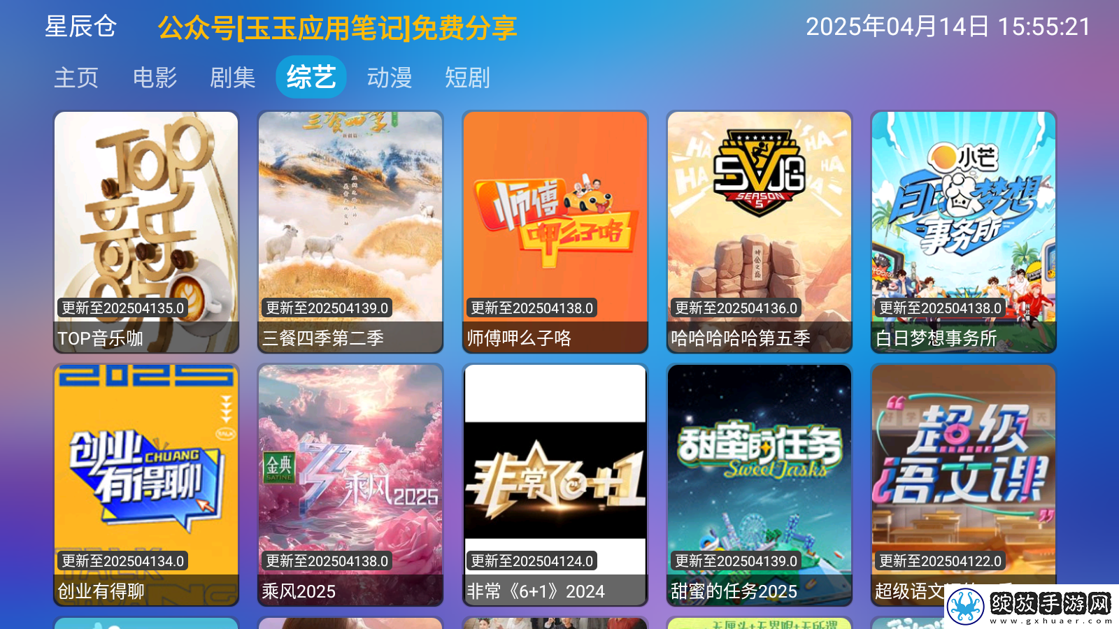 免费的行情网站WWW下载答题版截图